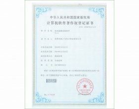 12/5000  
Computer software copyright registration certificate 2